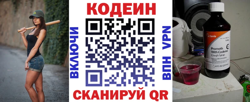 наркота  Полысаево  Codein напиток Lean (лин) 