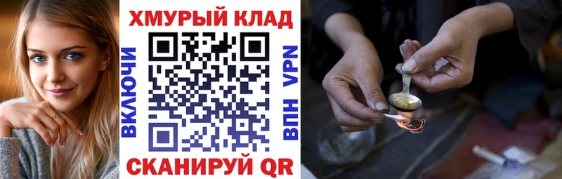 закладка Полысаево ГЕРОИН белый