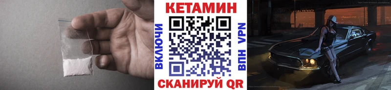 Кетамин ketamine  Полысаево 
