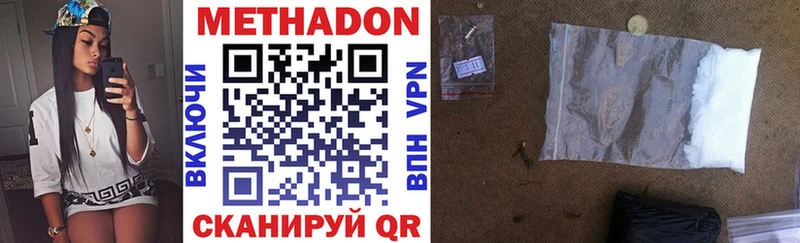 МЕТАДОН methadone  мориарти состав  Полысаево 