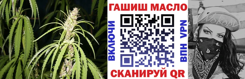 ТГК гашишное масло  гидра зеркало  Полысаево 